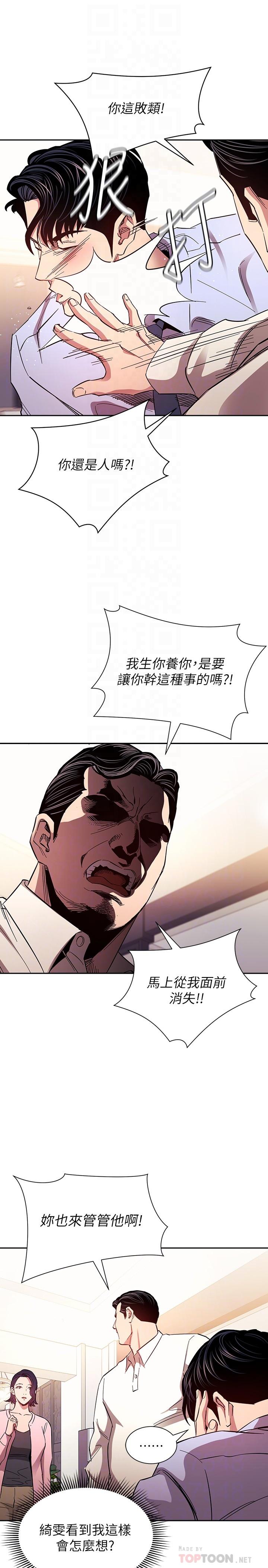 韩国漫画朋友的妈妈韩漫_朋友的妈妈-第77话-跟踪正贤的神秘人在线免费阅读-韩国漫画-第12张图片