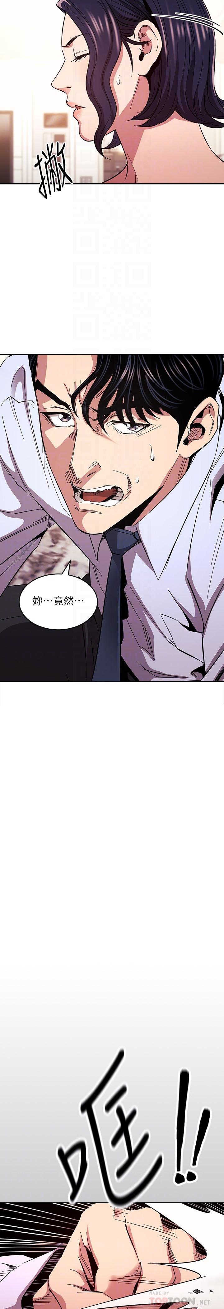 韩国漫画朋友的妈妈韩漫_朋友的妈妈-第77话-跟踪正贤的神秘人在线免费阅读-韩国漫画-第14张图片