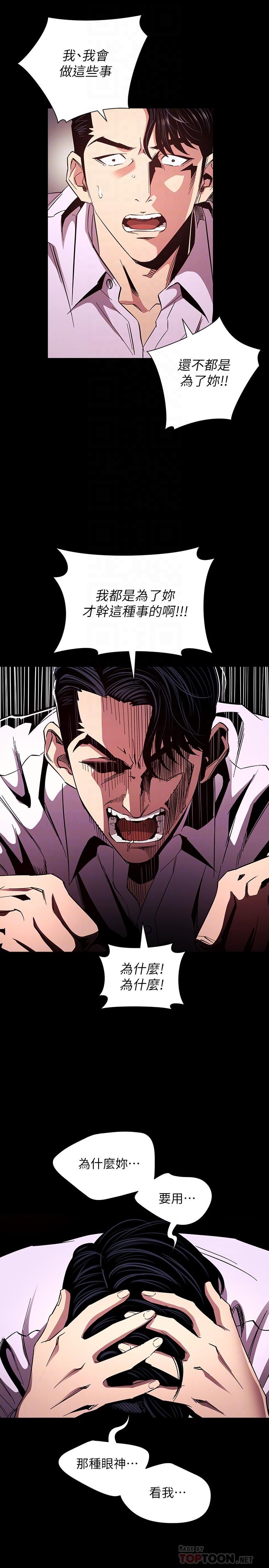 韩国漫画朋友的妈妈韩漫_朋友的妈妈-第77话-跟踪正贤的神秘人在线免费阅读-韩国漫画-第16张图片