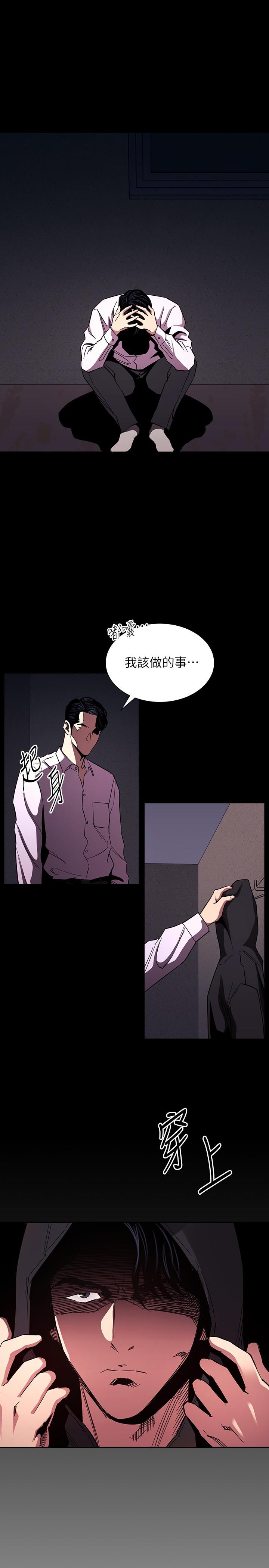 韩国漫画朋友的妈妈韩漫_朋友的妈妈-第77话-跟踪正贤的神秘人在线免费阅读-韩国漫画-第17张图片
