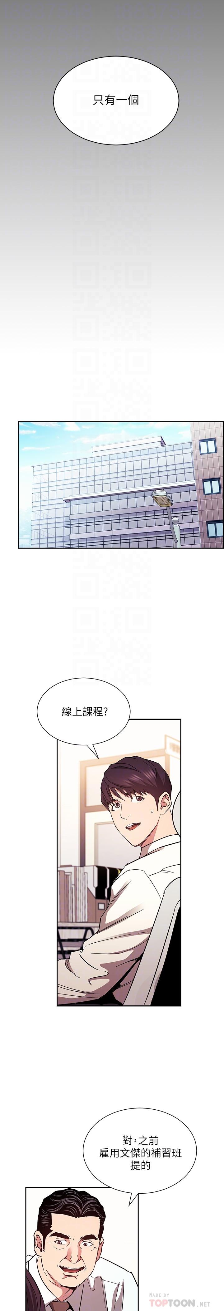 韩国漫画朋友的妈妈韩漫_朋友的妈妈-第77话-跟踪正贤的神秘人在线免费阅读-韩国漫画-第18张图片