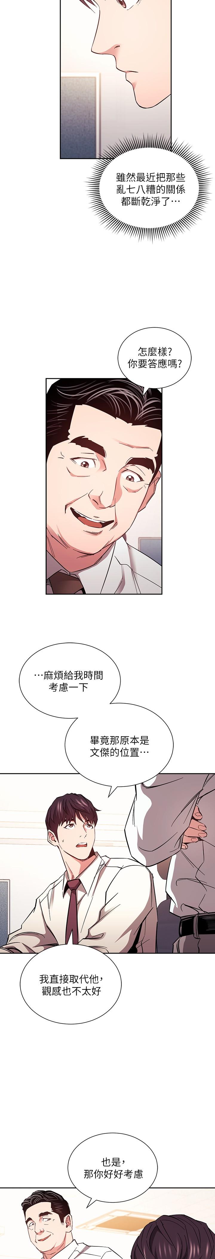 韩国漫画朋友的妈妈韩漫_朋友的妈妈-第77话-跟踪正贤的神秘人在线免费阅读-韩国漫画-第21张图片