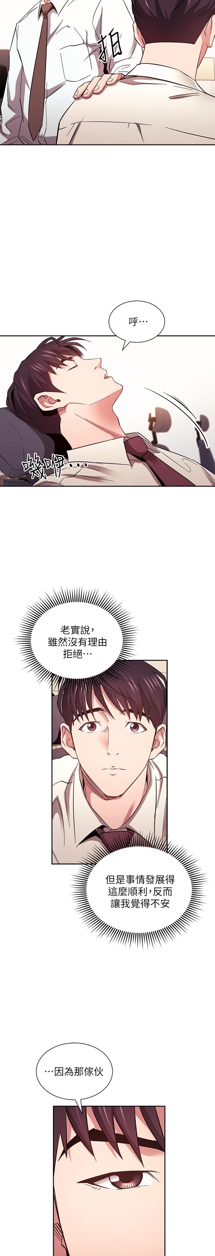 韩国漫画朋友的妈妈韩漫_朋友的妈妈-第77话-跟踪正贤的神秘人在线免费阅读-韩国漫画-第22张图片