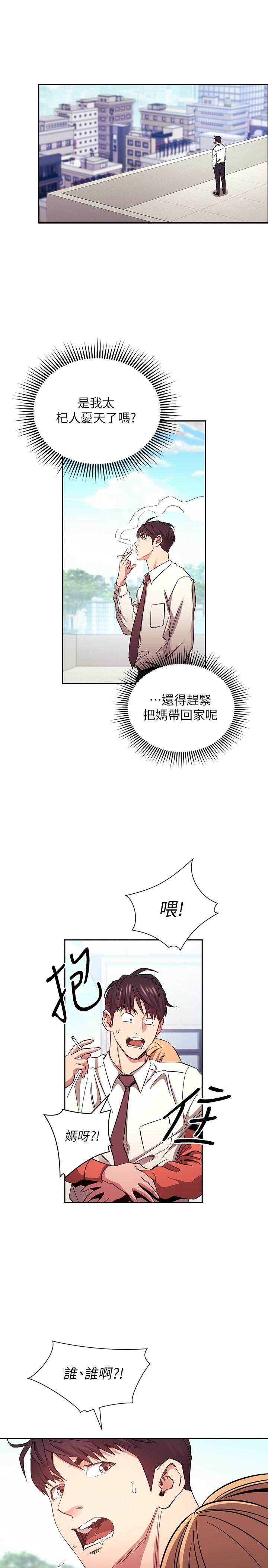 韩国漫画朋友的妈妈韩漫_朋友的妈妈-第77话-跟踪正贤的神秘人在线免费阅读-韩国漫画-第24张图片