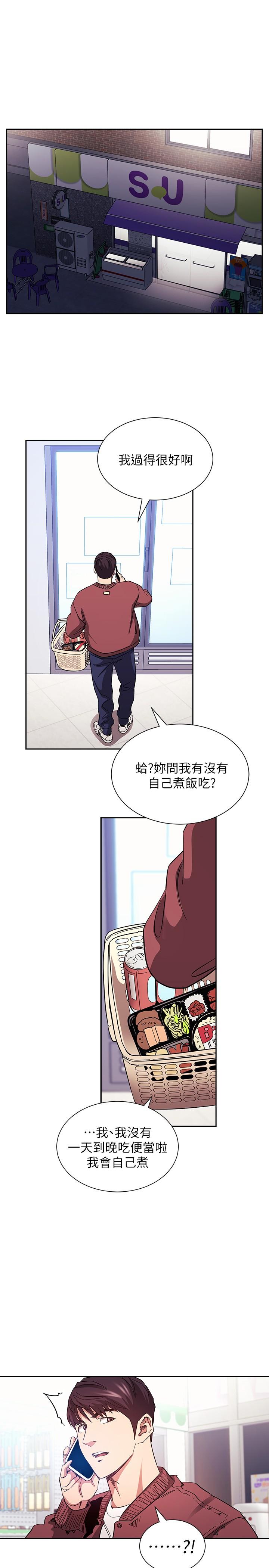 韩国漫画朋友的妈妈韩漫_朋友的妈妈-第77话-跟踪正贤的神秘人在线免费阅读-韩国漫画-第30张图片