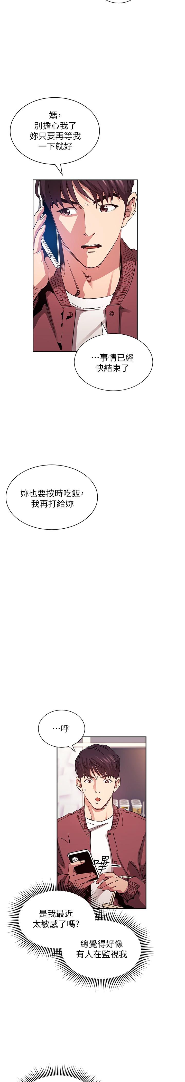 韩国漫画朋友的妈妈韩漫_朋友的妈妈-第77话-跟踪正贤的神秘人在线免费阅读-韩国漫画-第31张图片