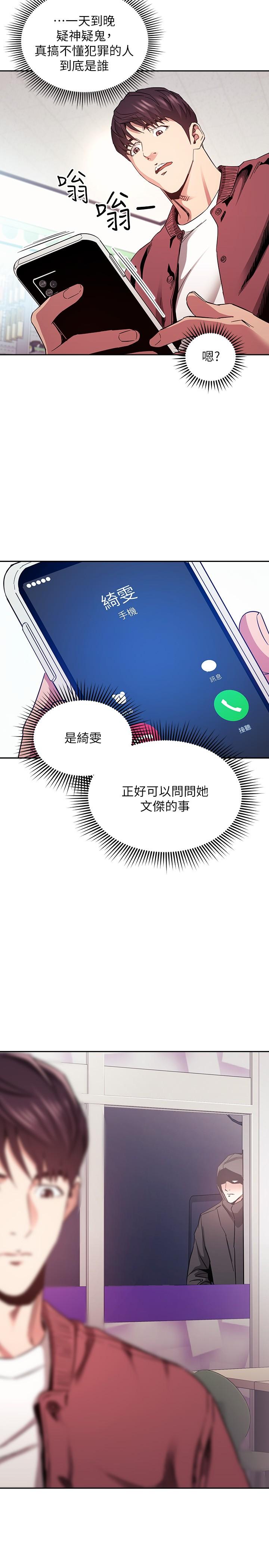 韩国漫画朋友的妈妈韩漫_朋友的妈妈-第77话-跟踪正贤的神秘人在线免费阅读-韩国漫画-第32张图片