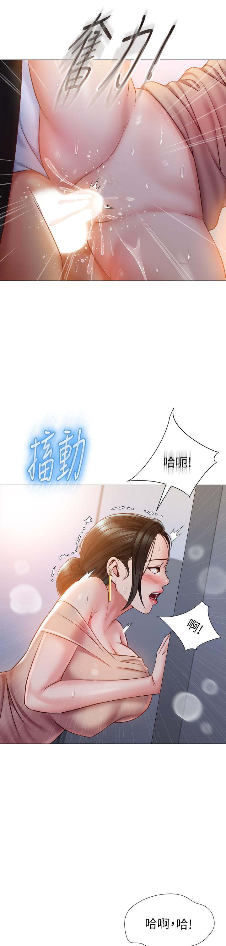 韩国漫画女儿闺蜜都归ME韩漫_女儿闺蜜都归ME-第48话-空姐令人&ldquo;升天&rdquo;的服务在线免费阅读-韩国漫画-第2张图片