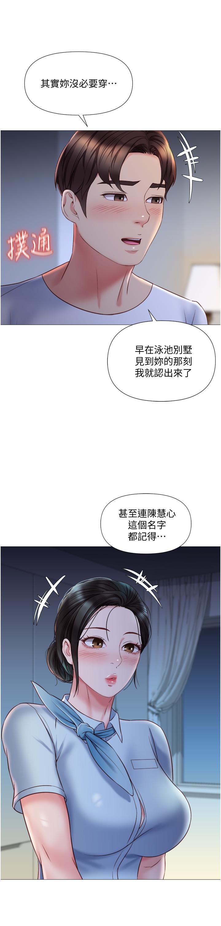 韩国漫画女儿闺蜜都归ME韩漫_女儿闺蜜都归ME-第48话-空姐令人&ldquo;升天&rdquo;的服务在线免费阅读-韩国漫画-第17张图片