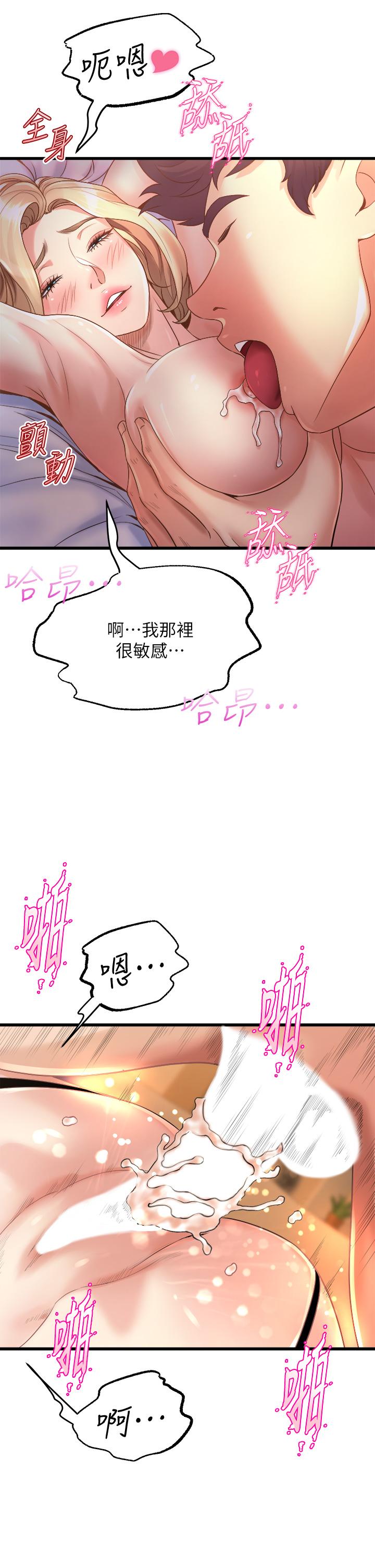 韩国漫画舞蹈系学姐们韩漫_舞蹈系学姐们-第11话-再次填满学姐的小穴在线免费阅读-韩国漫画-第25张图片