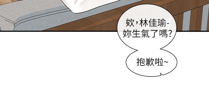 韩国漫画社团学姐韩漫_社团学姐-第79话-给你十次亲亲奖励在线免费阅读-韩国漫画-第2张图片