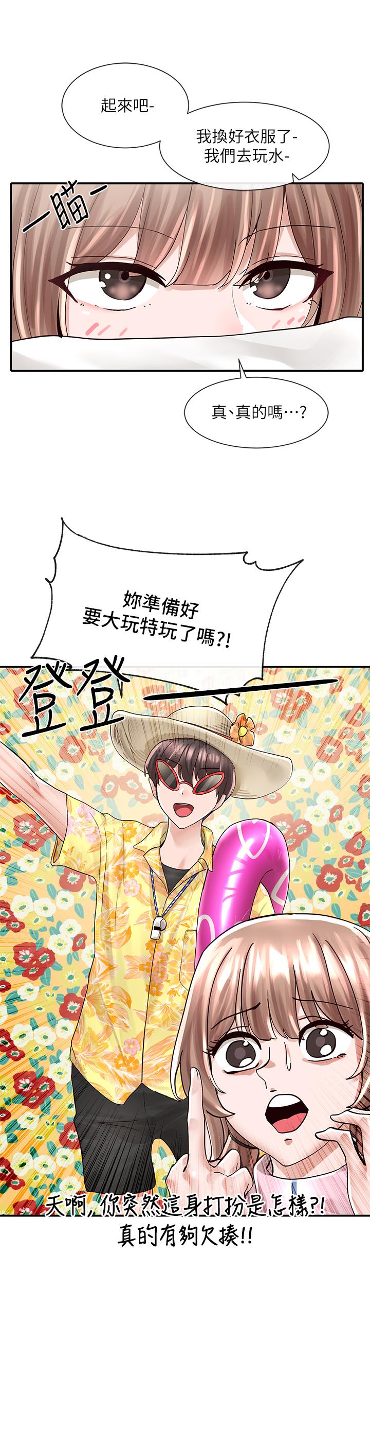 韩国漫画社团学姐韩漫_社团学姐-第79话-给你十次亲亲奖励在线免费阅读-韩国漫画-第3张图片