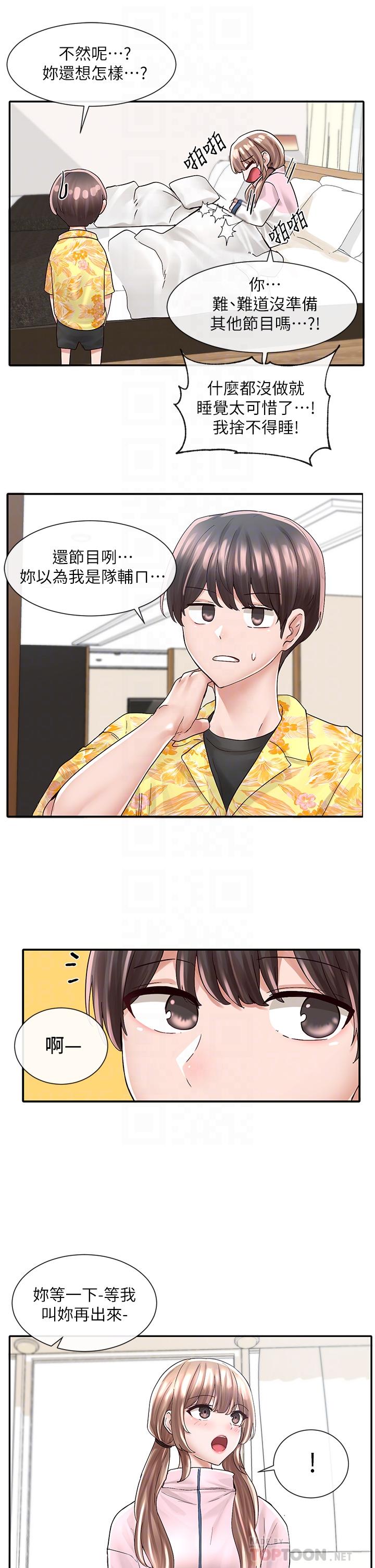 韩国漫画社团学姐韩漫_社团学姐-第79话-给你十次亲亲奖励在线免费阅读-韩国漫画-第10张图片