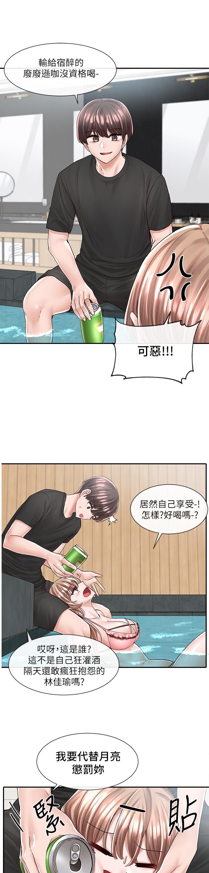韩国漫画社团学姐韩漫_社团学姐-第79话-给你十次亲亲奖励在线免费阅读-韩国漫画-第23张图片