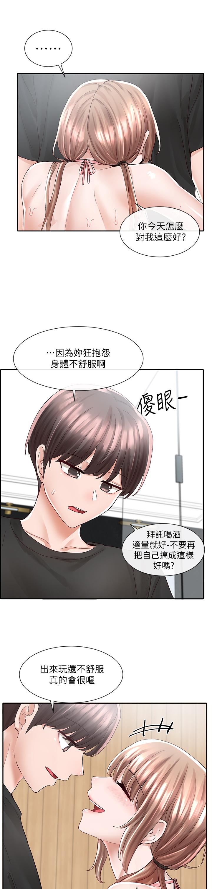 韩国漫画社团学姐韩漫_社团学姐-第79话-给你十次亲亲奖励在线免费阅读-韩国漫画-第32张图片