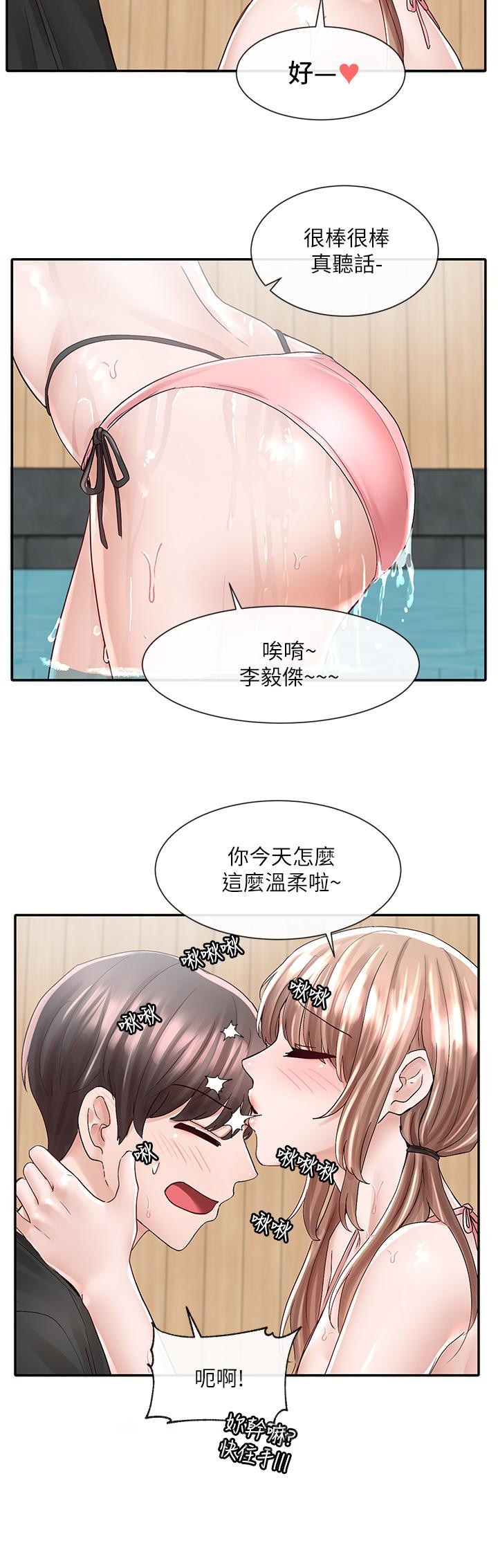 韩国漫画社团学姐韩漫_社团学姐-第79话-给你十次亲亲奖励在线免费阅读-韩国漫画-第33张图片