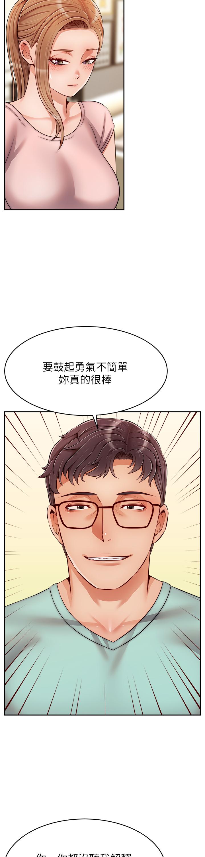 韩国漫画爸爸，请进!韩漫_爸爸，请进!-第29话-爸，再插深一点在线免费阅读-韩国漫画-第3张图片