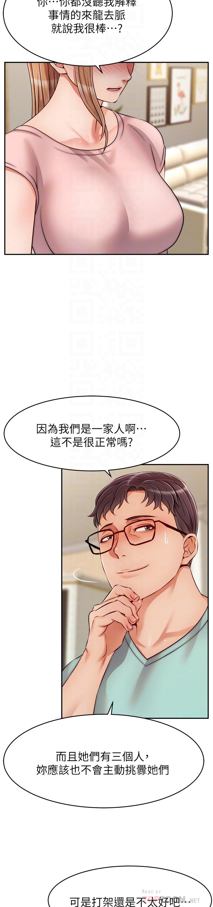 韩国漫画爸爸，请进!韩漫_爸爸，请进!-第29话-爸，再插深一点在线免费阅读-韩国漫画-第4张图片