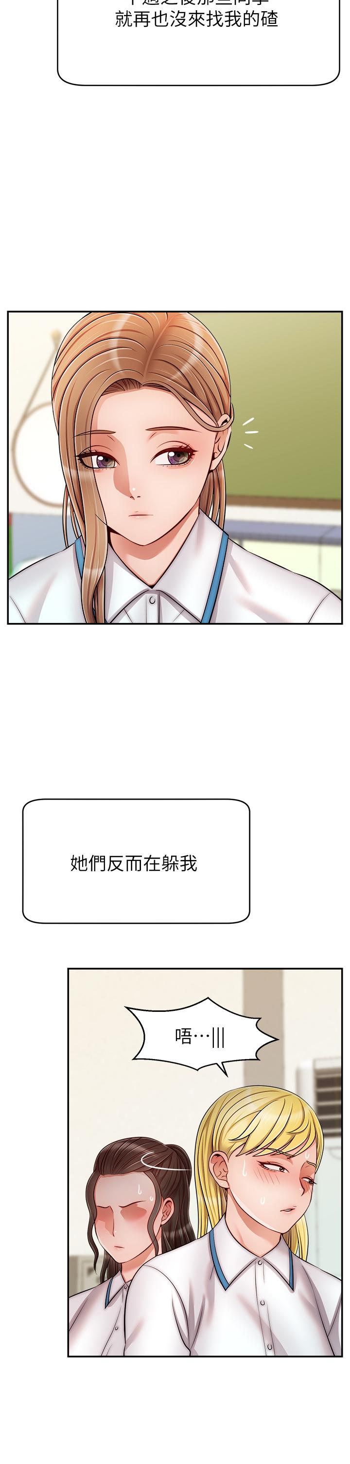 韩国漫画爸爸，请进!韩漫_爸爸，请进!-第29话-爸，再插深一点在线免费阅读-韩国漫画-第11张图片