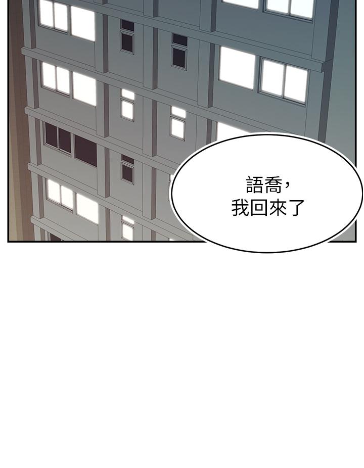 韩国漫画爸爸，请进!韩漫_爸爸，请进!-第29话-爸，再插深一点在线免费阅读-韩国漫画-第13张图片