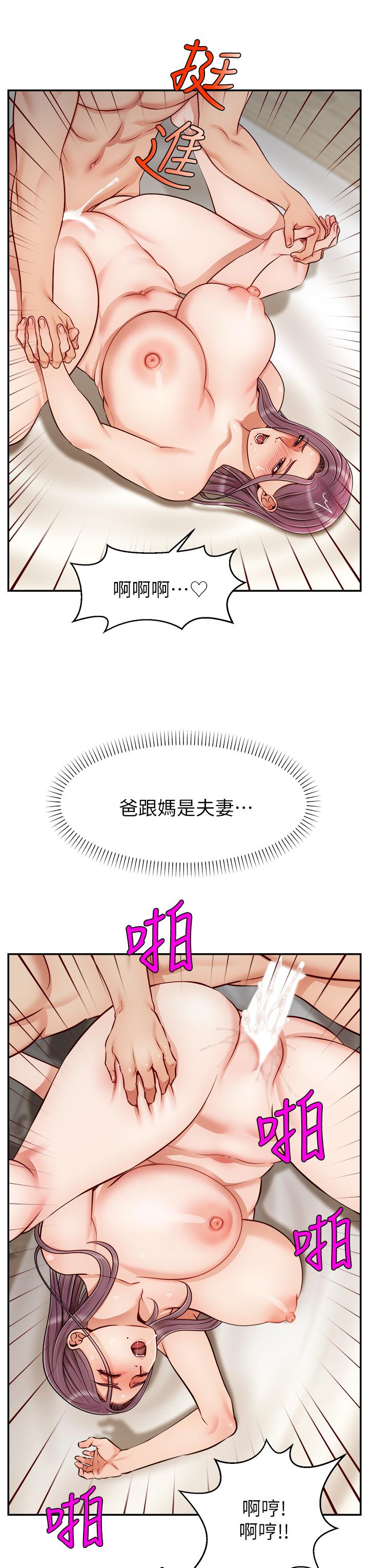 韩国漫画爸爸，请进!韩漫_爸爸，请进!-第29话-爸，再插深一点在线免费阅读-韩国漫画-第20张图片