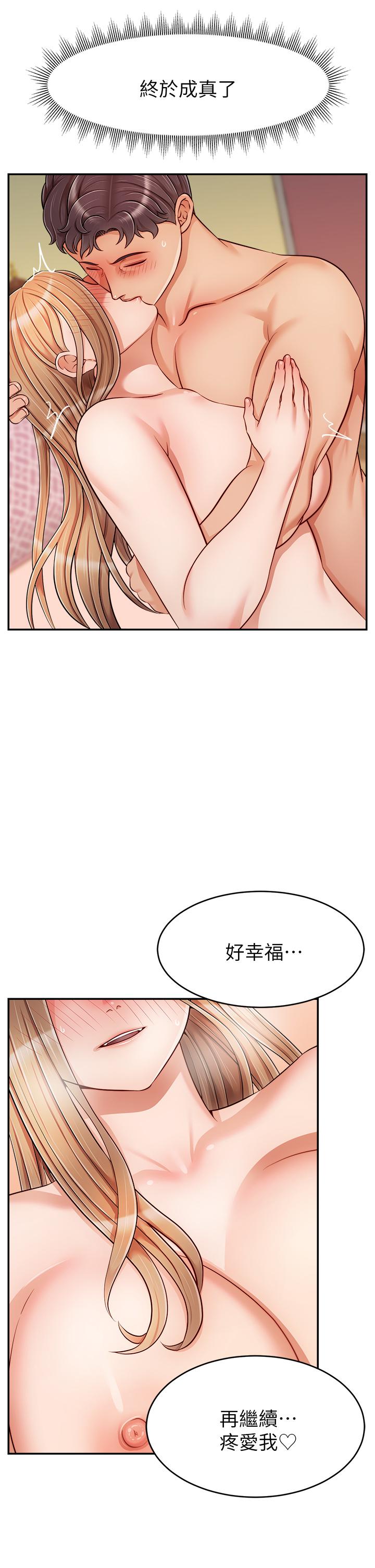 韩国漫画爸爸，请进!韩漫_爸爸，请进!-第29话-爸，再插深一点在线免费阅读-韩国漫画-第30张图片