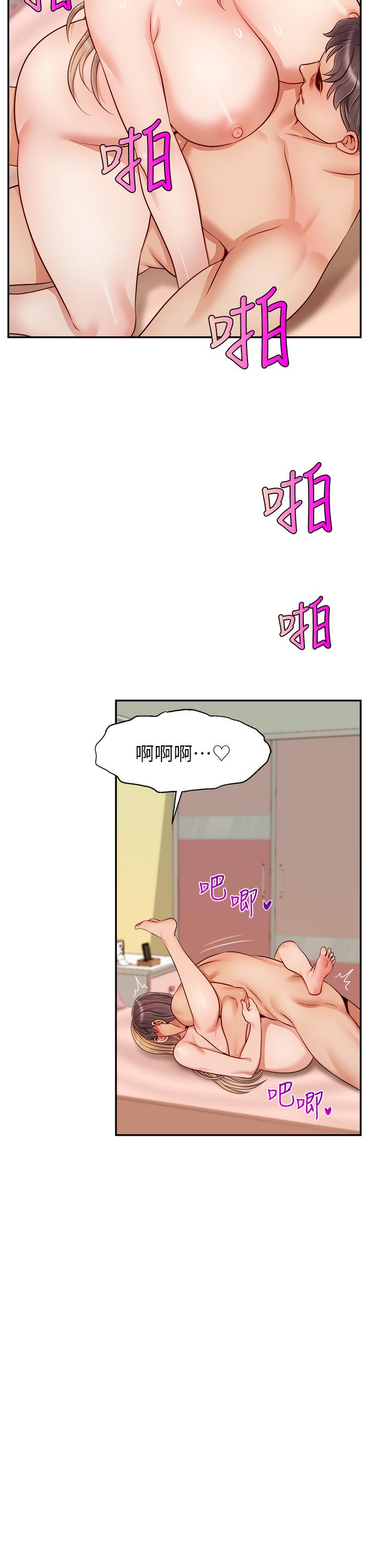 韩国漫画爸爸，请进!韩漫_爸爸，请进!-第29话-爸，再插深一点在线免费阅读-韩国漫画-第40张图片