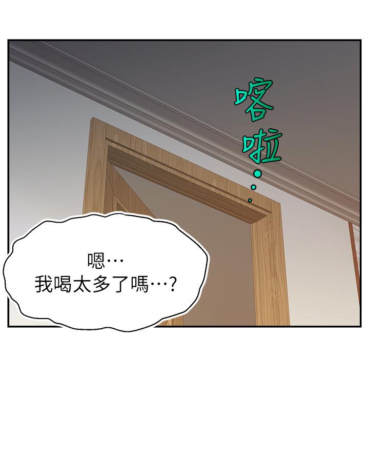 韩国漫画爸爸，请进!韩漫_爸爸，请进!-第29话-爸，再插深一点在线免费阅读-韩国漫画-第41张图片