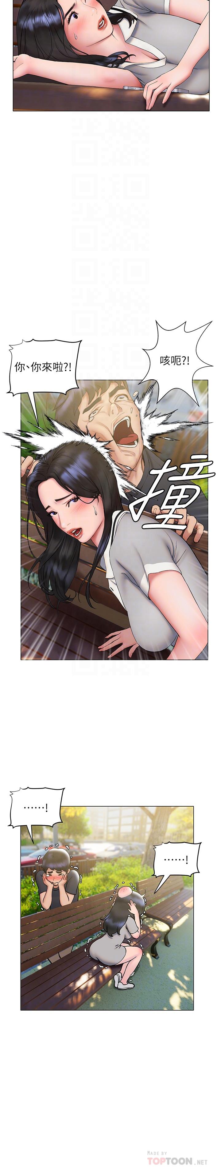 韩国漫画终结暧昧韩漫_终结暧昧-第20话-记得我们缠绵那天吗在线免费阅读-韩国漫画-第18张图片