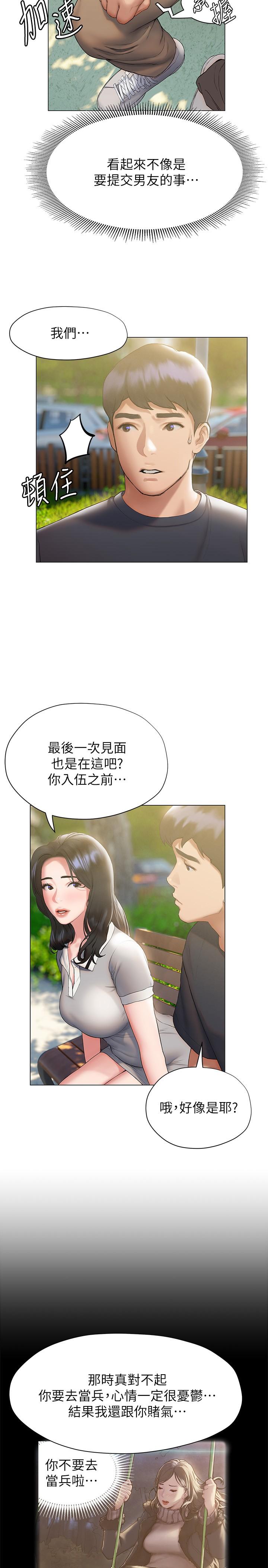 韩国漫画终结暧昧韩漫_终结暧昧-第20话-记得我们缠绵那天吗在线免费阅读-韩国漫画-第23张图片