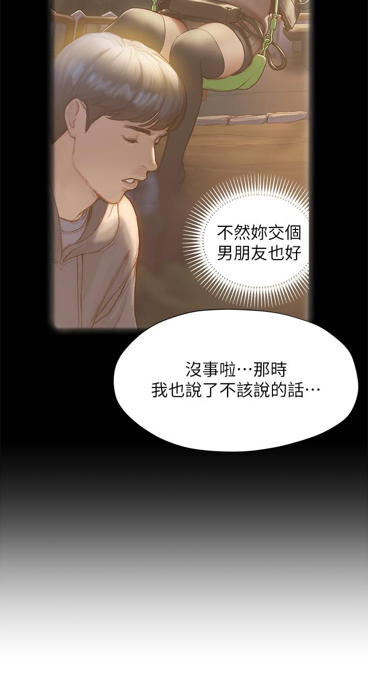 韩国漫画终结暧昧韩漫_终结暧昧-第20话-记得我们缠绵那天吗在线免费阅读-韩国漫画-第24张图片