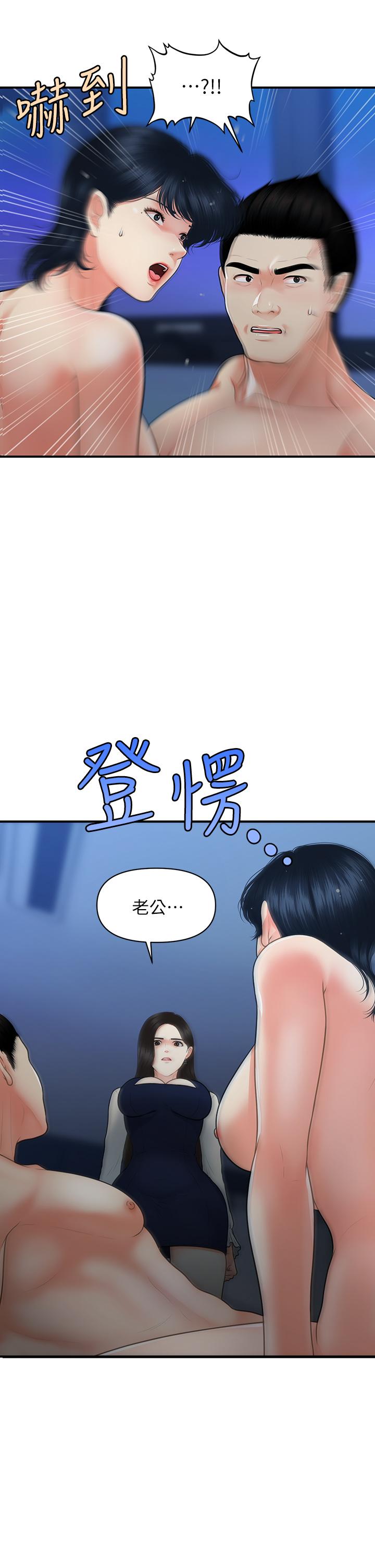 韩国漫画医美奇鸡韩漫_医美奇鸡-第82话-这种男人就给你吧在线免费阅读-韩国漫画-第3张图片
