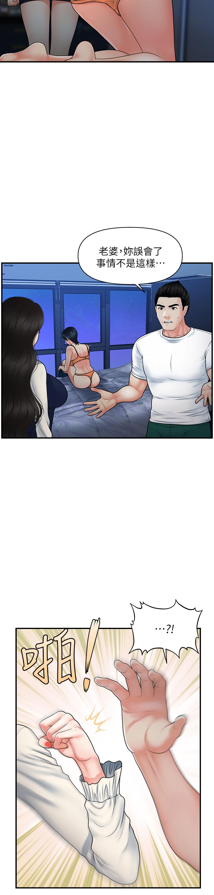 韩国漫画医美奇鸡韩漫_医美奇鸡-第82话-这种男人就给你吧在线免费阅读-韩国漫画-第9张图片