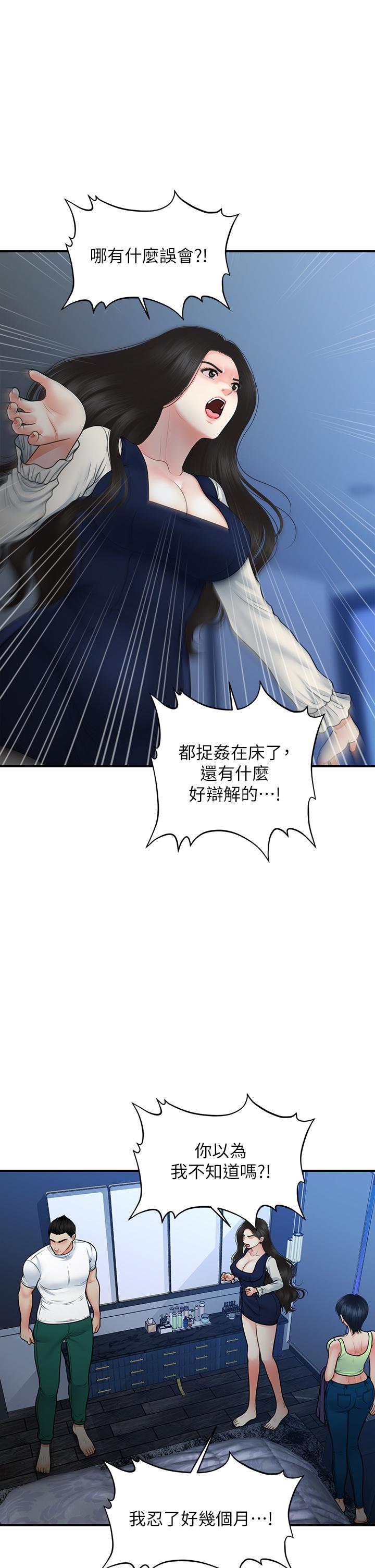 韩国漫画医美奇鸡韩漫_医美奇鸡-第82话-这种男人就给你吧在线免费阅读-韩国漫画-第11张图片