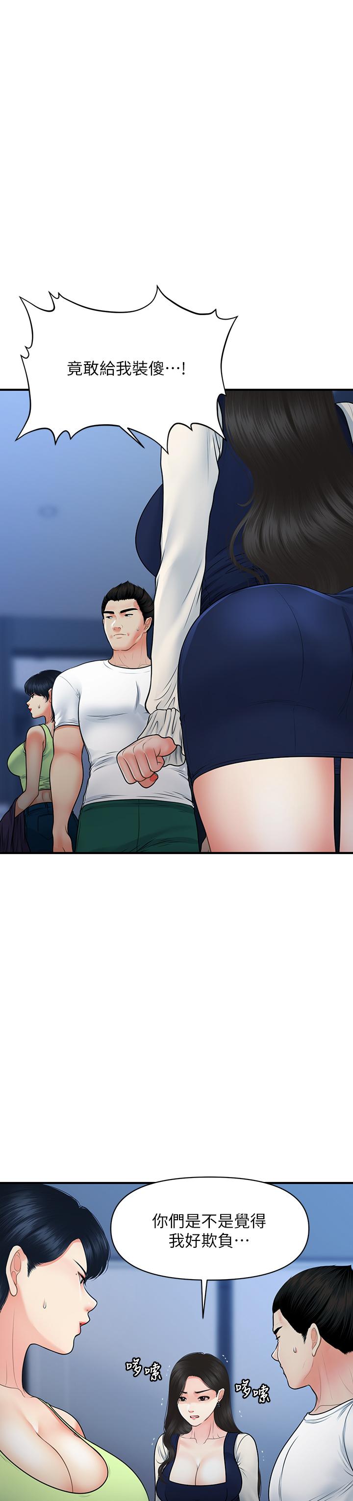 韩国漫画医美奇鸡韩漫_医美奇鸡-第82话-这种男人就给你吧在线免费阅读-韩国漫画-第13张图片