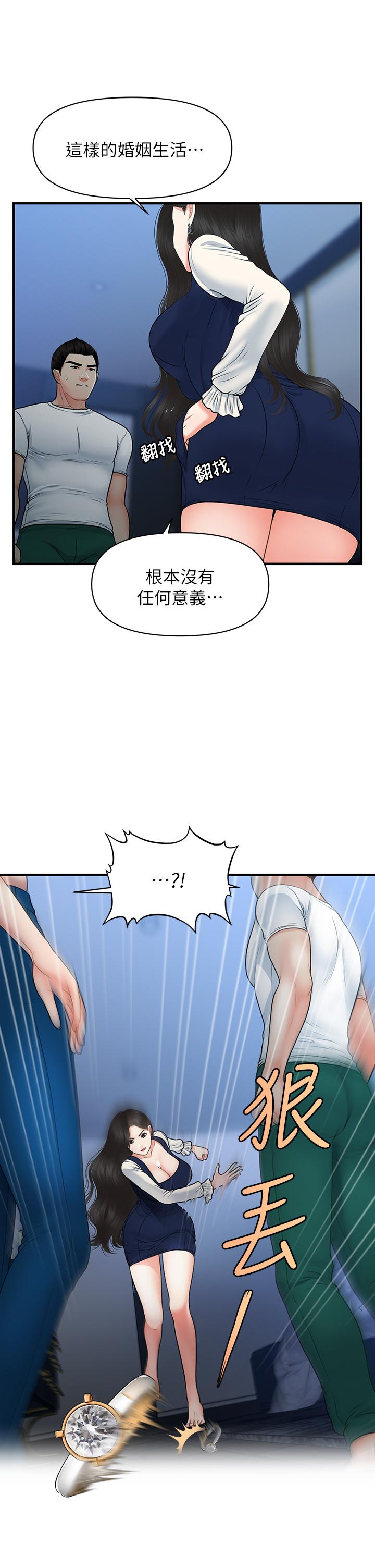 韩国漫画医美奇鸡韩漫_医美奇鸡-第82话-这种男人就给你吧在线免费阅读-韩国漫画-第16张图片