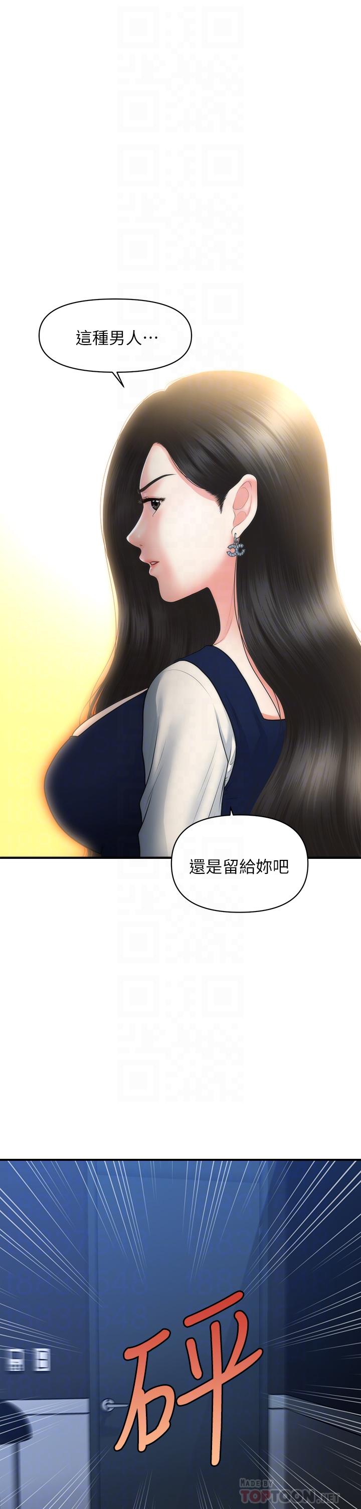 韩国漫画医美奇鸡韩漫_医美奇鸡-第82话-这种男人就给你吧在线免费阅读-韩国漫画-第17张图片