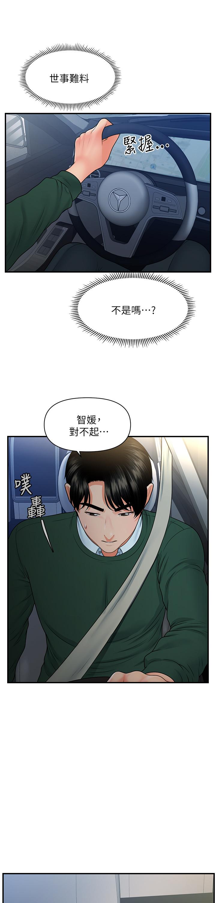 韩国漫画医美奇鸡韩漫_医美奇鸡-第82话-这种男人就给你吧在线免费阅读-韩国漫画-第22张图片