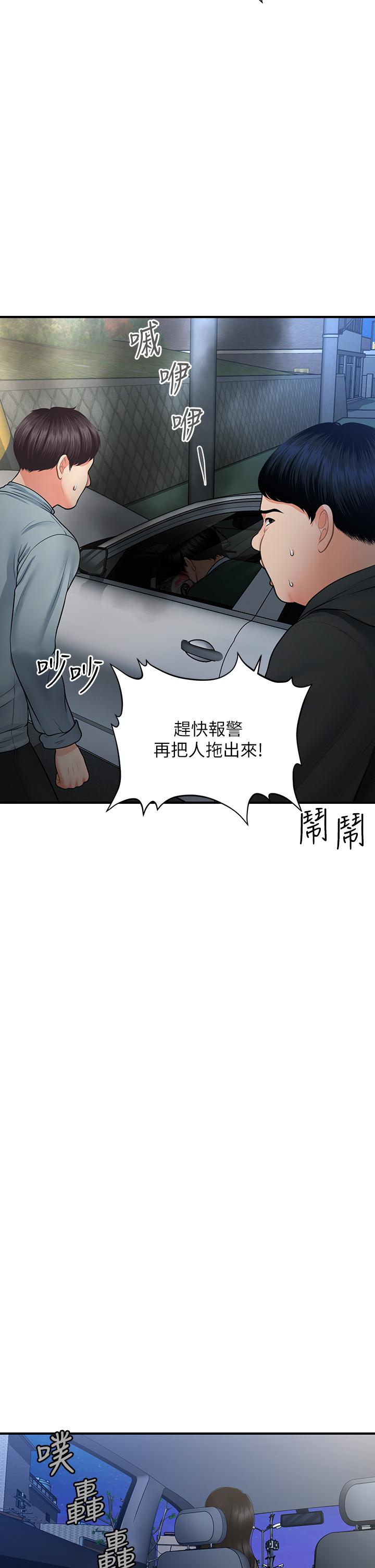 韩国漫画医美奇鸡韩漫_医美奇鸡-第82话-这种男人就给你吧在线免费阅读-韩国漫画-第32张图片
