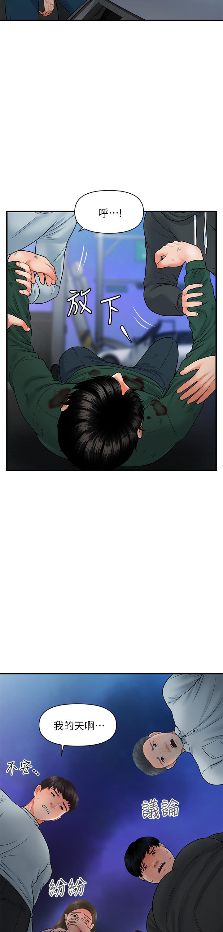 韩国漫画医美奇鸡韩漫_医美奇鸡-第82话-这种男人就给你吧在线免费阅读-韩国漫画-第35张图片
