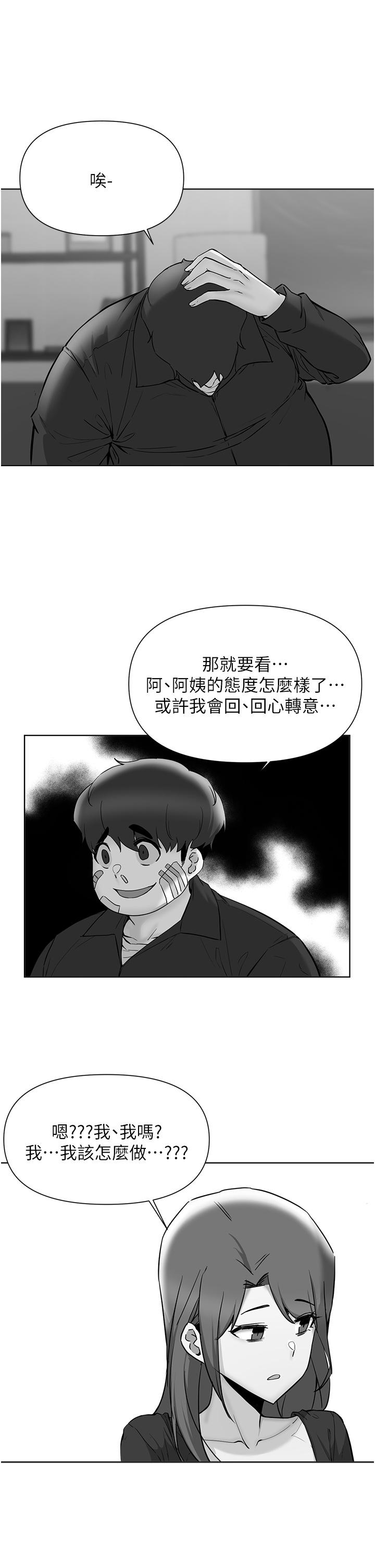 韩国漫画废柴逃脱韩漫_废柴逃脱-第55话-朋友妈妈的裸体按摩服务在线免费阅读-韩国漫画-第2张图片