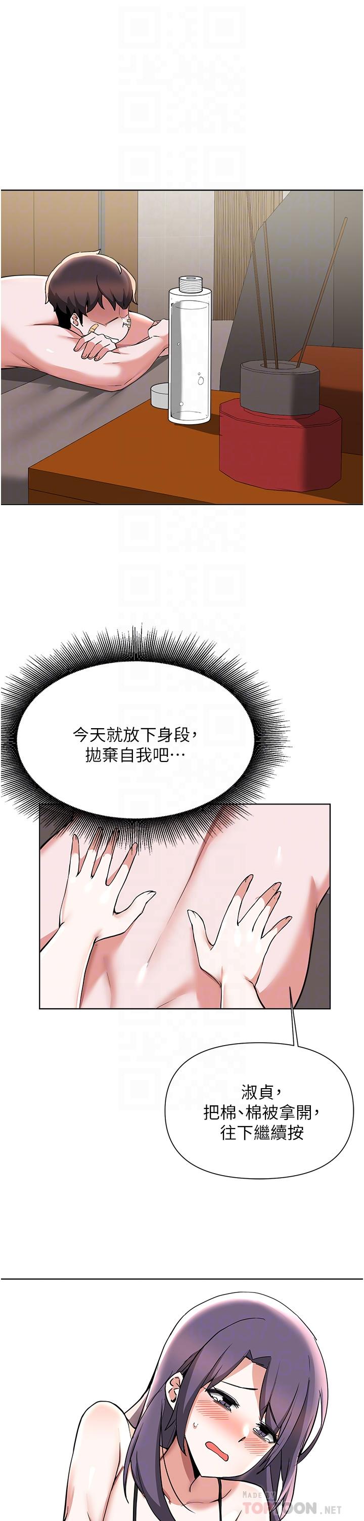 韩国漫画废柴逃脱韩漫_废柴逃脱-第55话-朋友妈妈的裸体按摩服务在线免费阅读-韩国漫画-第18张图片