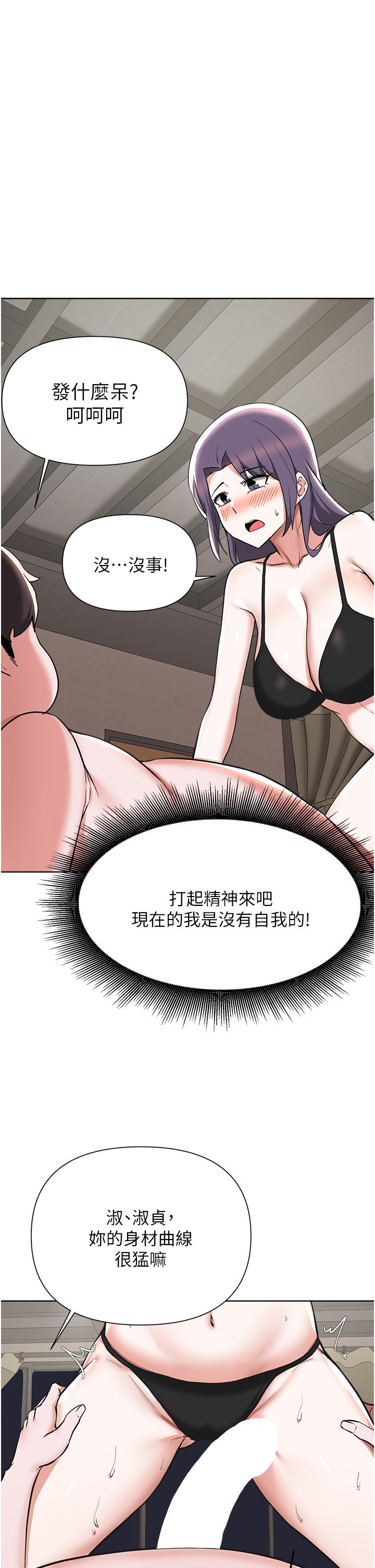 韩国漫画废柴逃脱韩漫_废柴逃脱-第55话-朋友妈妈的裸体按摩服务在线免费阅读-韩国漫画-第27张图片