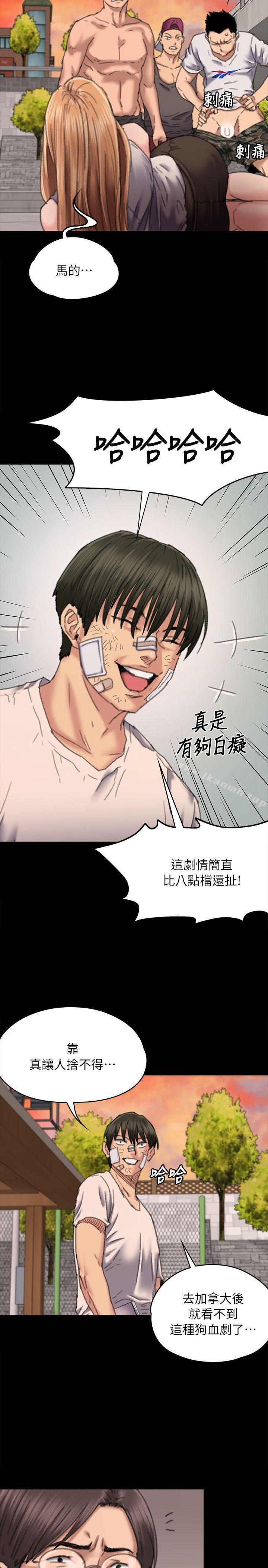 韩国漫画韩漫_傀儡-第61话---集体性骚扰在线免费阅读-韩国漫画-第8张图片