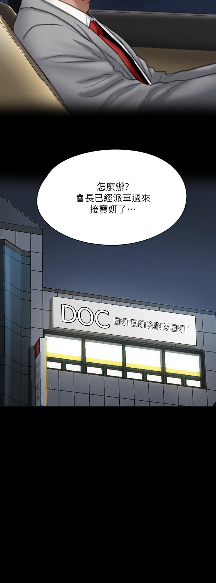 韩国漫画偶像女优韩漫_偶像女优-第51话-请再粗暴对我在线免费阅读-韩国漫画-第9张图片