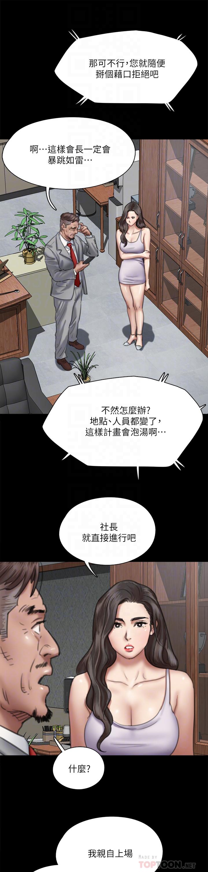 韩国漫画偶像女优韩漫_偶像女优-第51话-请再粗暴对我在线免费阅读-韩国漫画-第10张图片