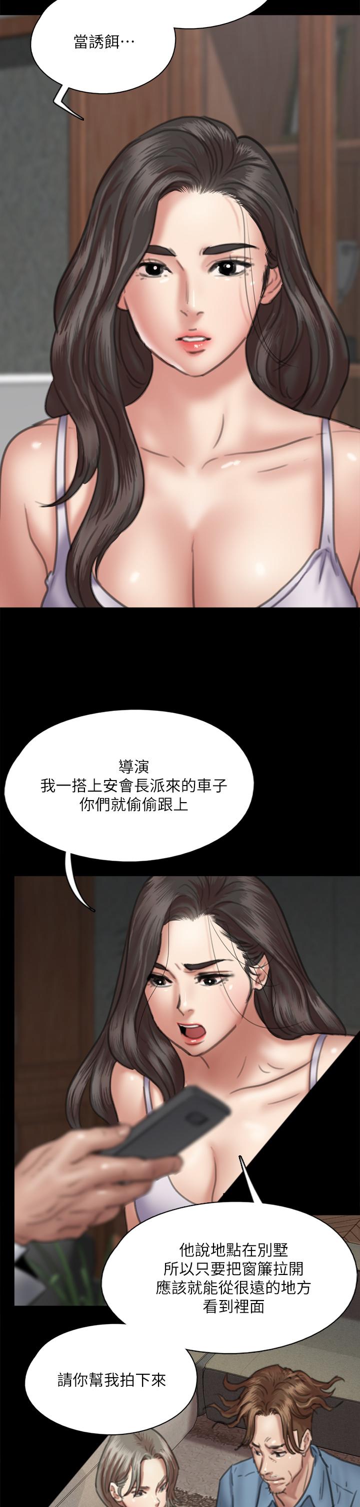 韩国漫画偶像女优韩漫_偶像女优-第51话-请再粗暴对我在线免费阅读-韩国漫画-第11张图片