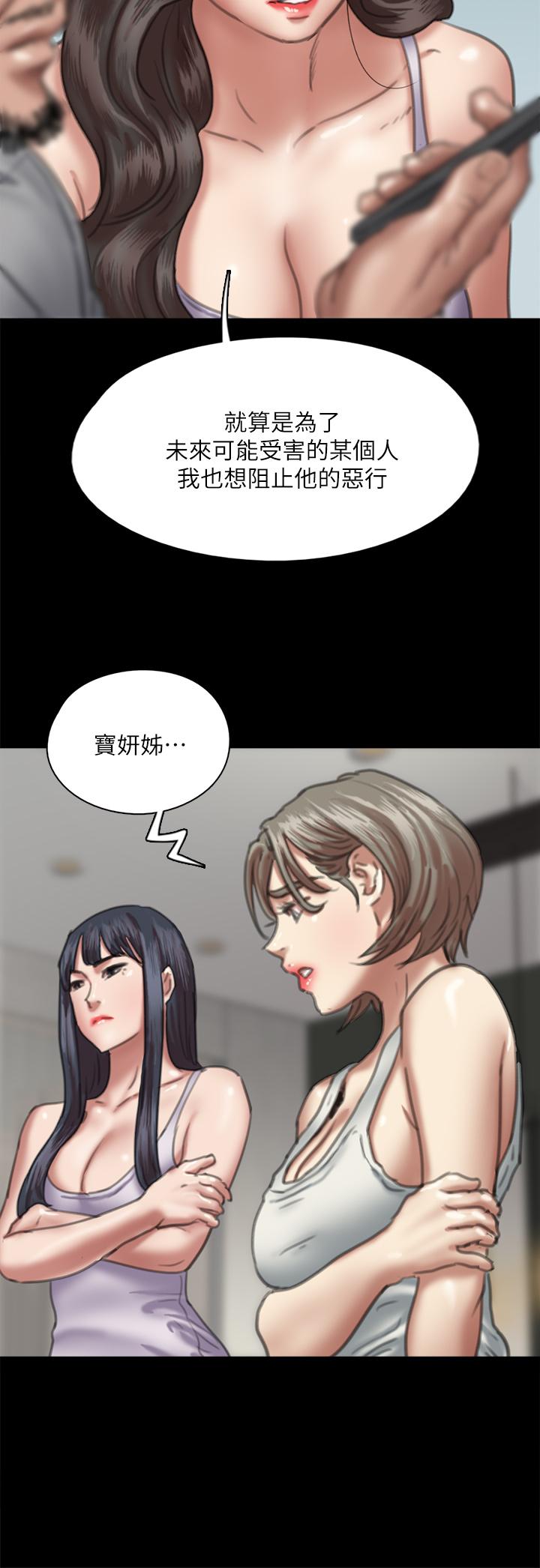 韩国漫画偶像女优韩漫_偶像女优-第51话-请再粗暴对我在线免费阅读-韩国漫画-第13张图片