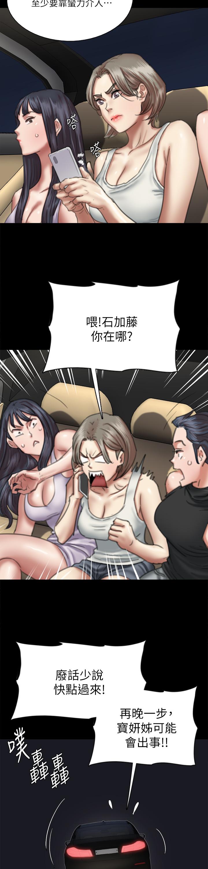 韩国漫画偶像女优韩漫_偶像女优-第51话-请再粗暴对我在线免费阅读-韩国漫画-第15张图片