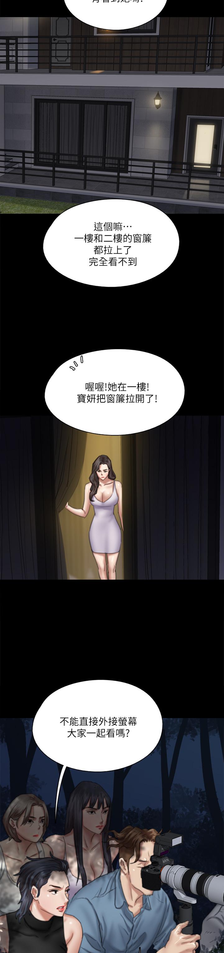 韩国漫画偶像女优韩漫_偶像女优-第51话-请再粗暴对我在线免费阅读-韩国漫画-第20张图片